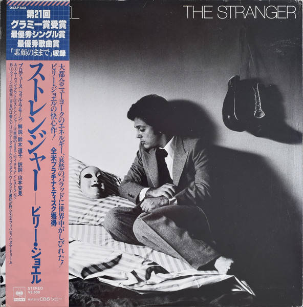 Billy Joel – The Stranger LP